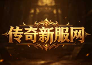 1.85版赤月合击523sy